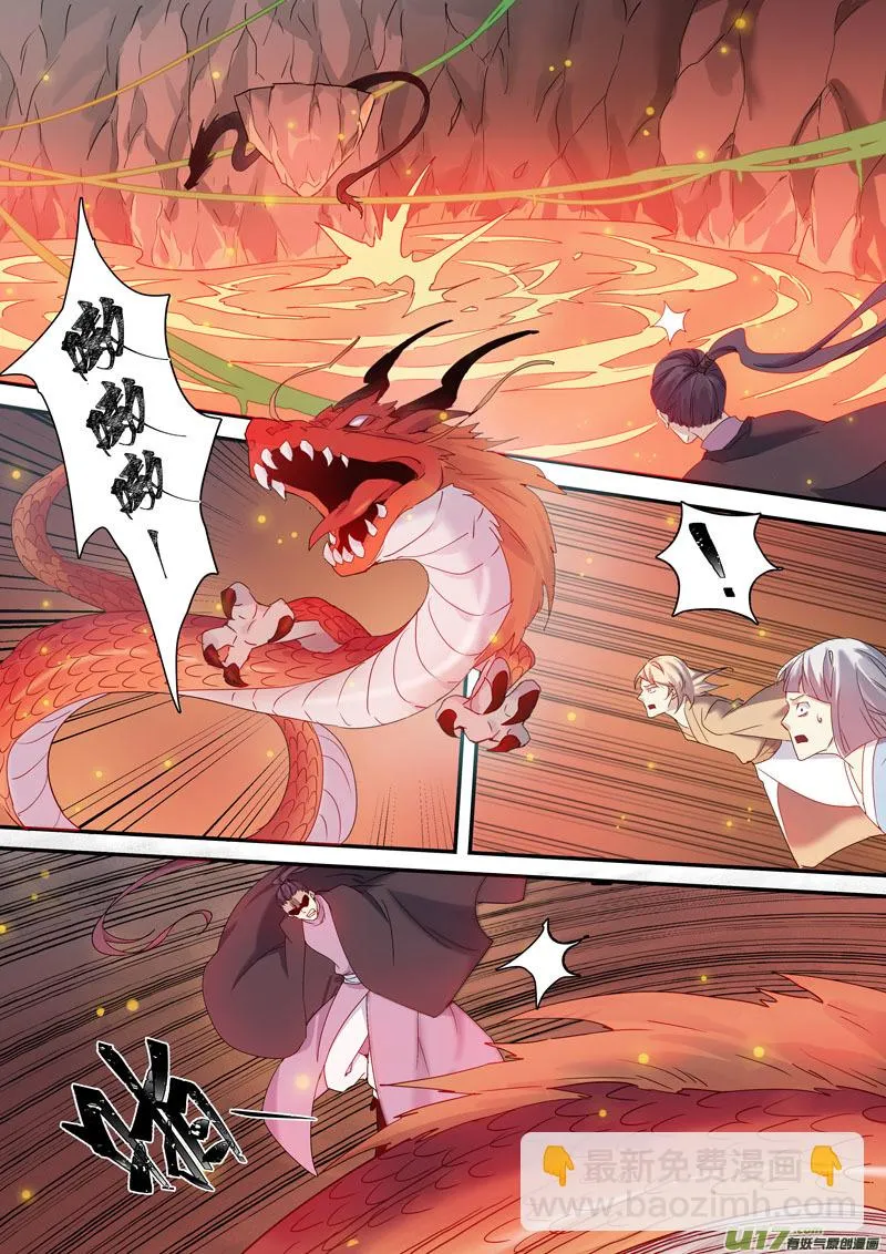 176第三十二章008 第9页