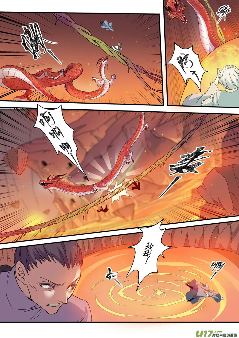 176第三十二章008 第10页