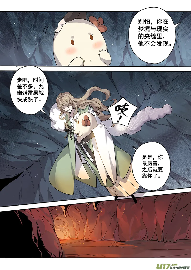 175第三十二章007 第1页