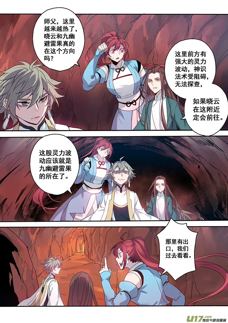 175第三十二章007 第2页