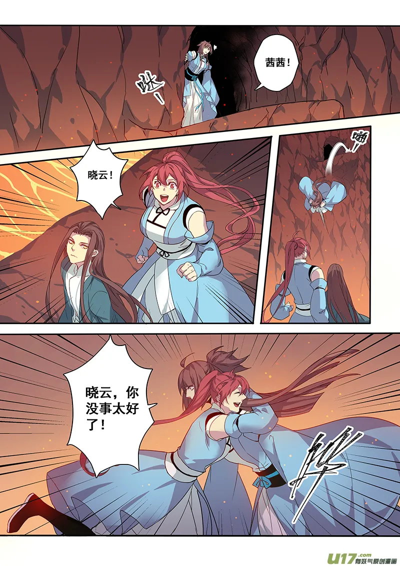 175第三十二章007 第7页