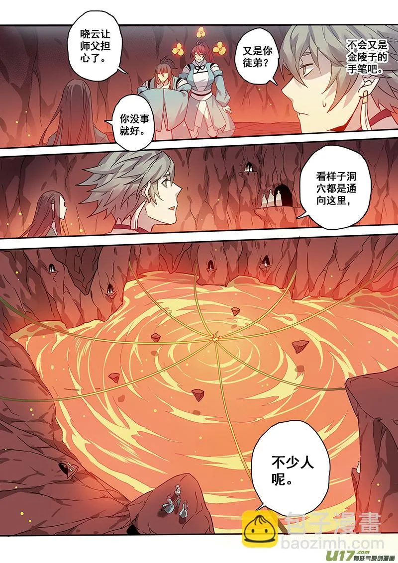 175第三十二章007 第8页