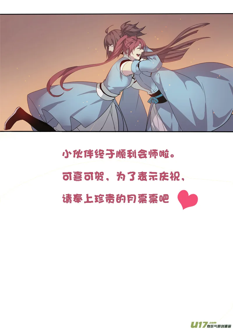 175第三十二章007 第10页