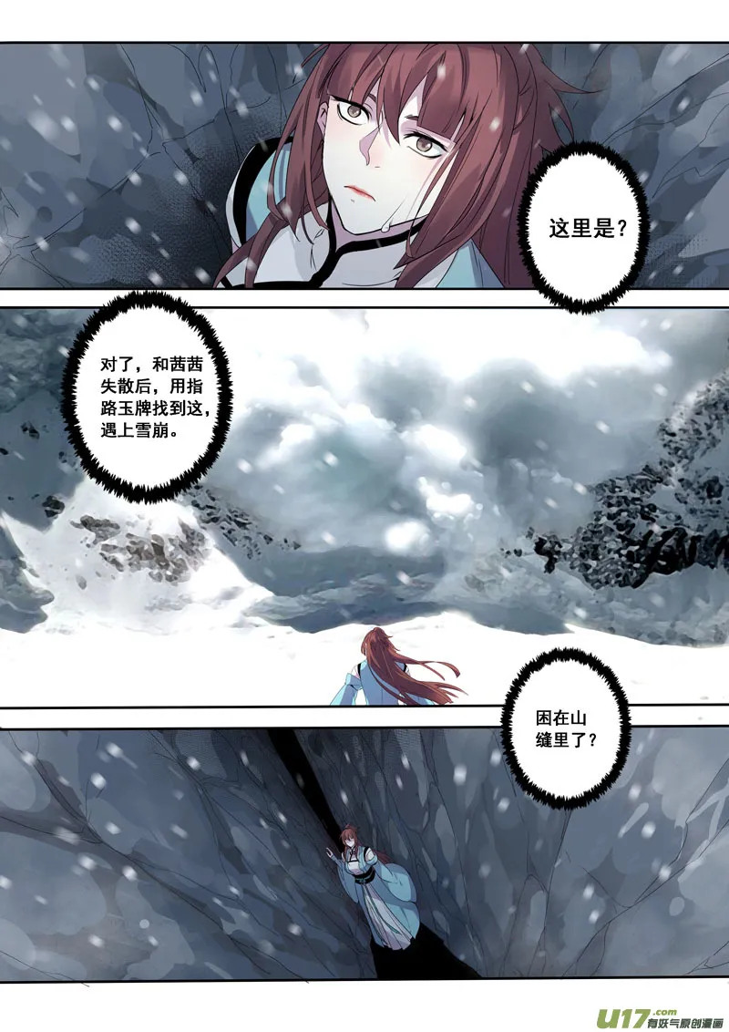 174第三十二章006 第2页