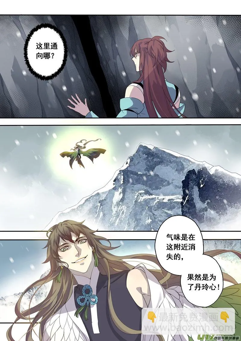 174第三十二章006 第3页