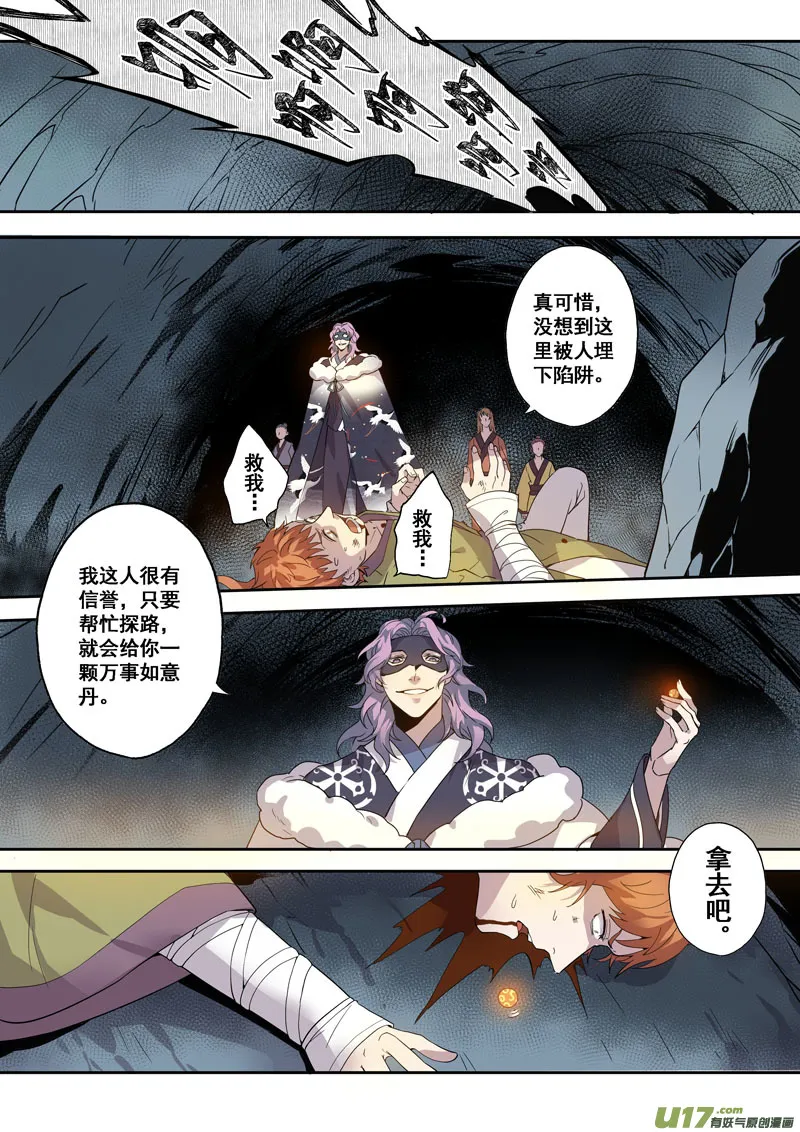 174第三十二章006 第4页