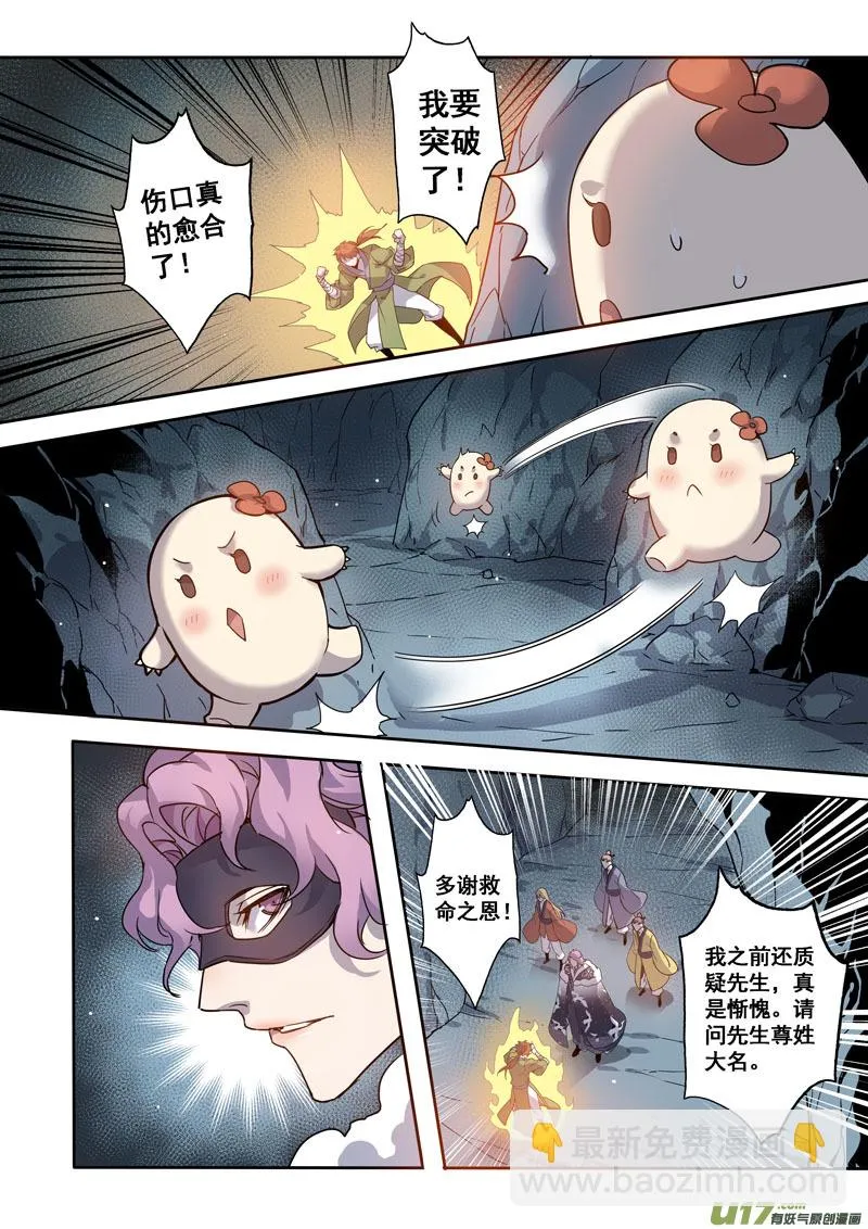 174第三十二章006 第5页