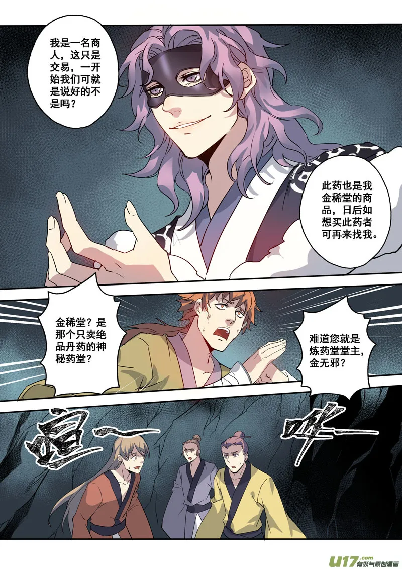 174第三十二章006 第6页