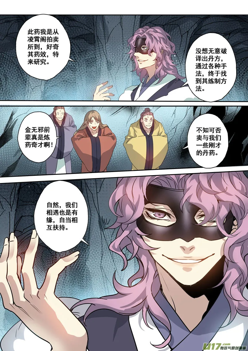174第三十二章006 第7页