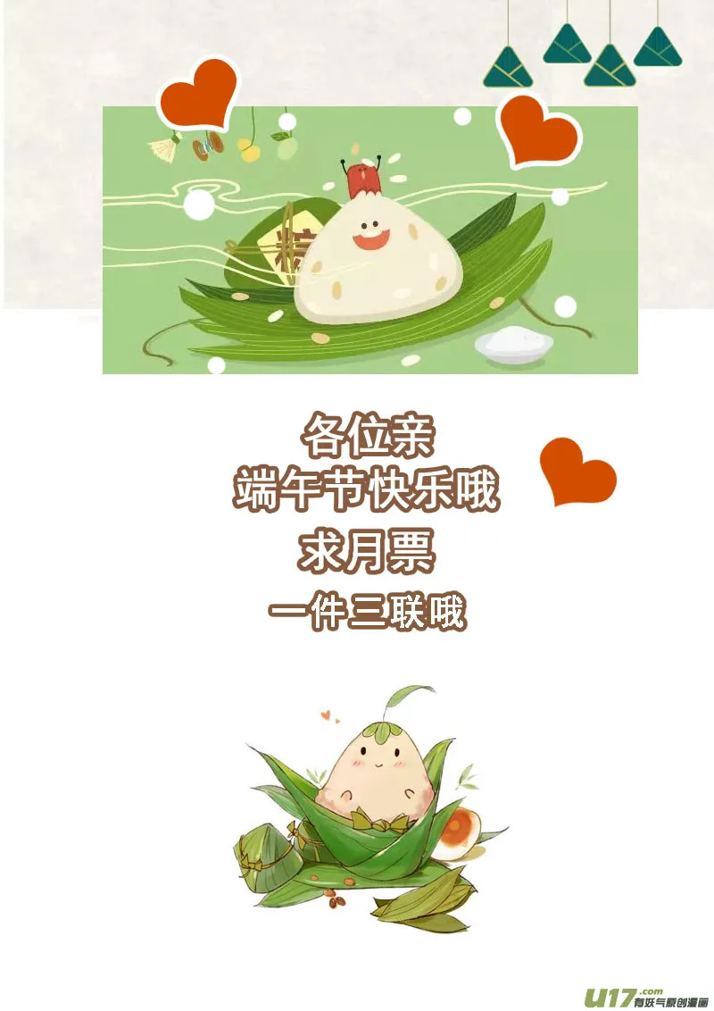 174第三十二章006 第9页
