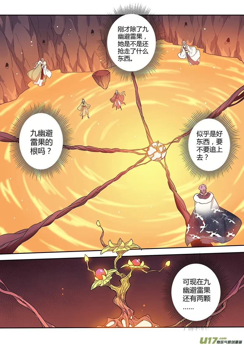 179第三十二章011 第2页