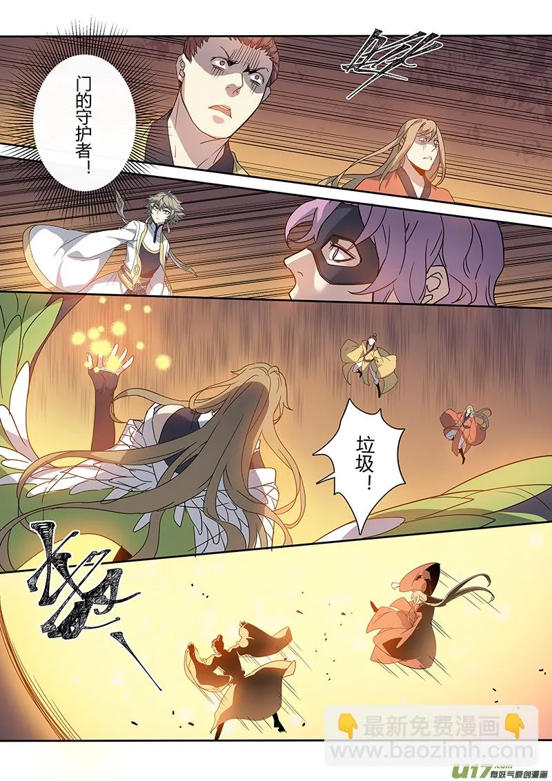 179第三十二章011 第4页