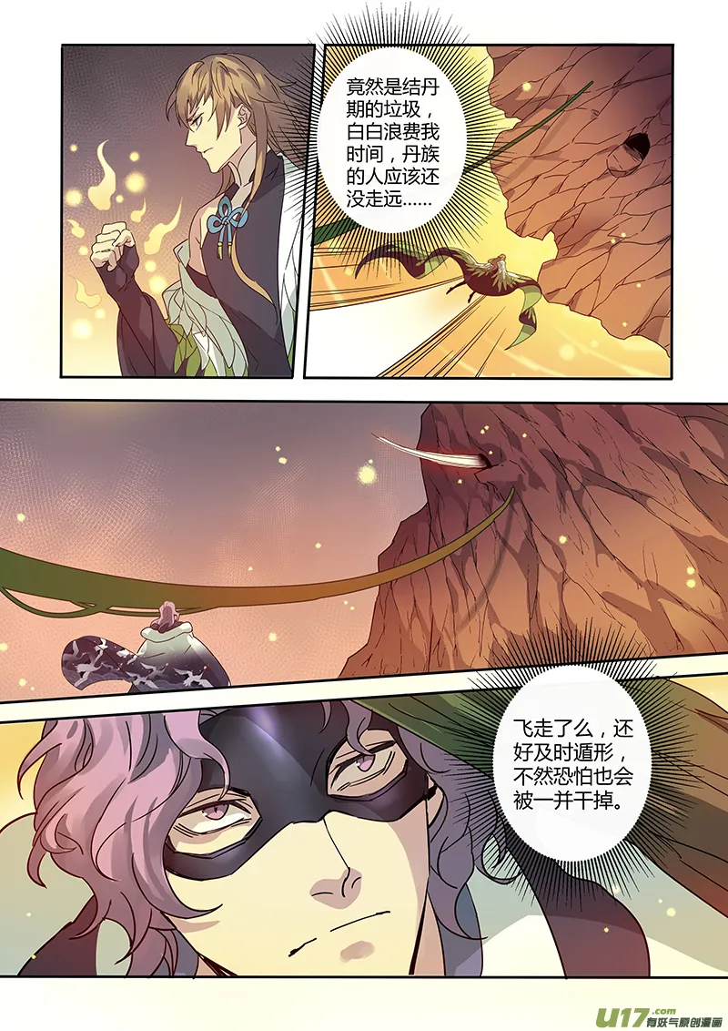 179第三十二章011 第6页