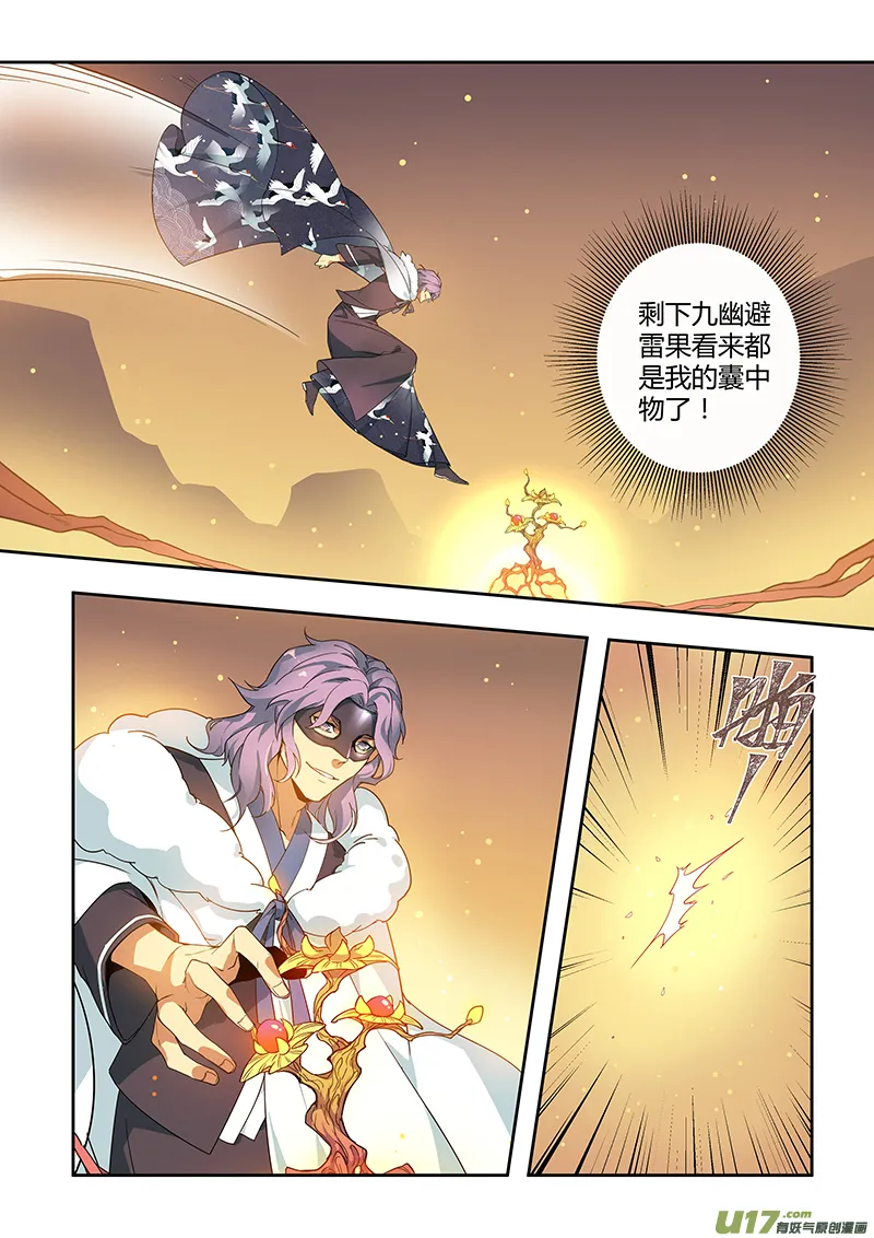 179第三十二章011 第7页