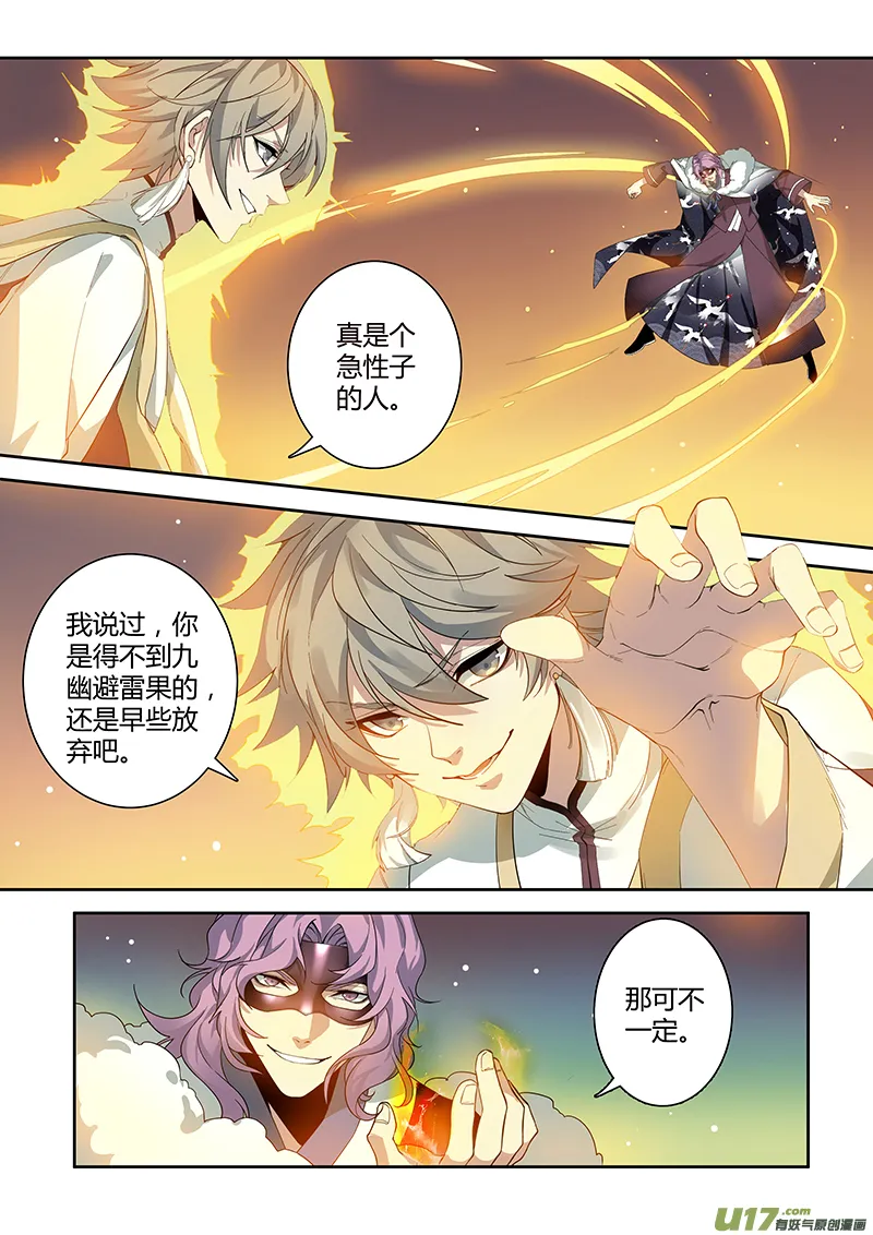 179第三十二章011 第8页