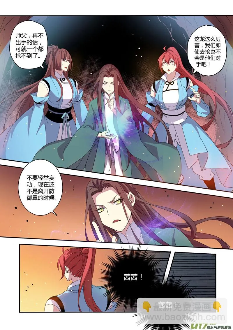 177第三十二章009 第7页