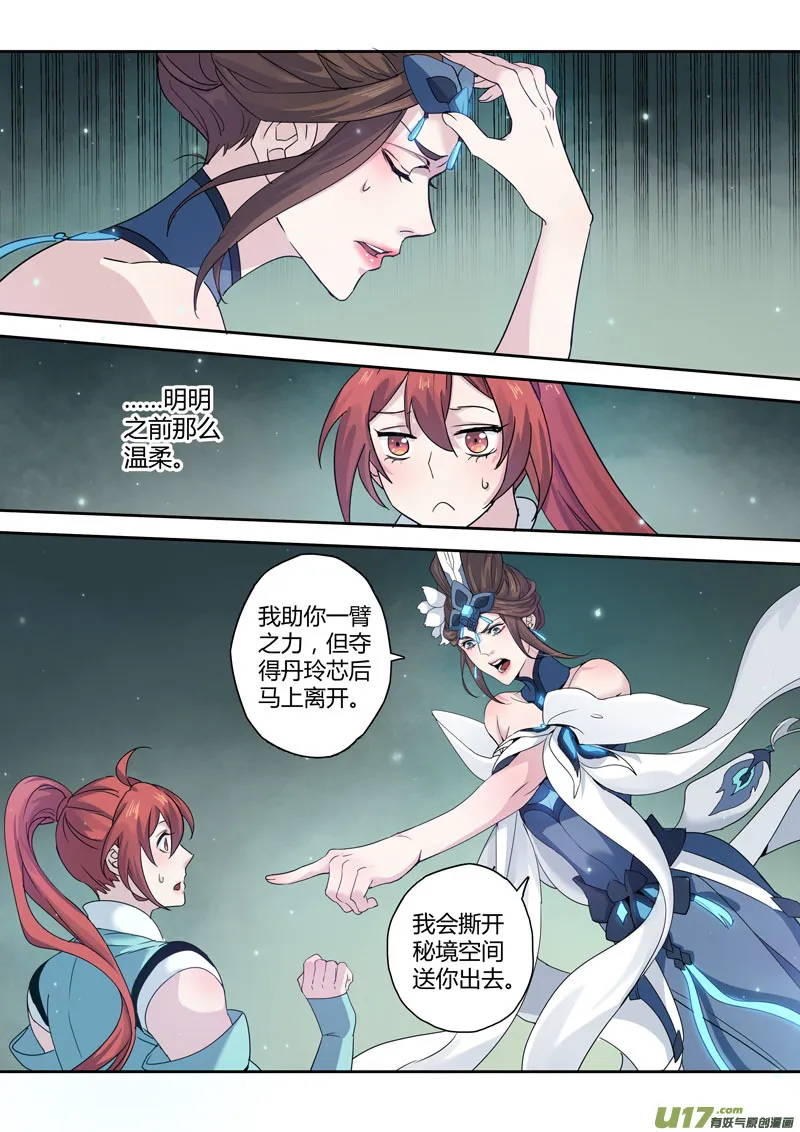 177第三十二章009 第9页