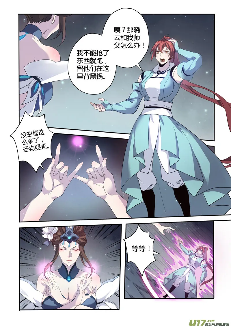 177第三十二章009 第10页