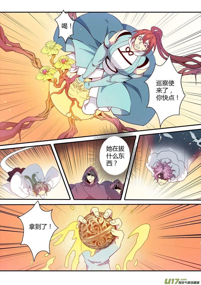 178第三十二章010 第6页