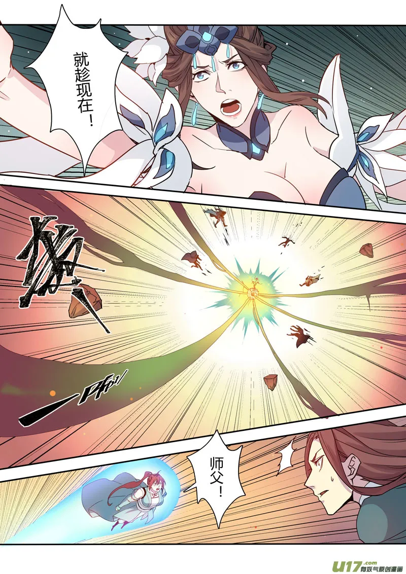 178第三十二章010 第8页