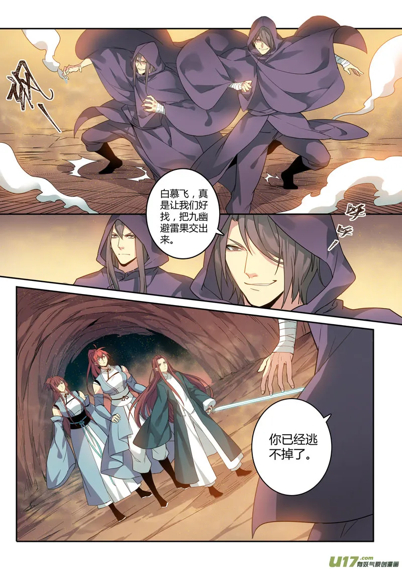 180第三十二章012 第2页