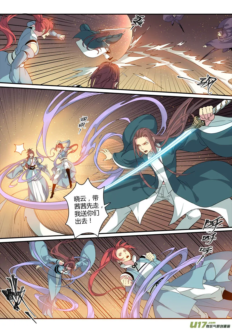 180第三十二章012 第4页