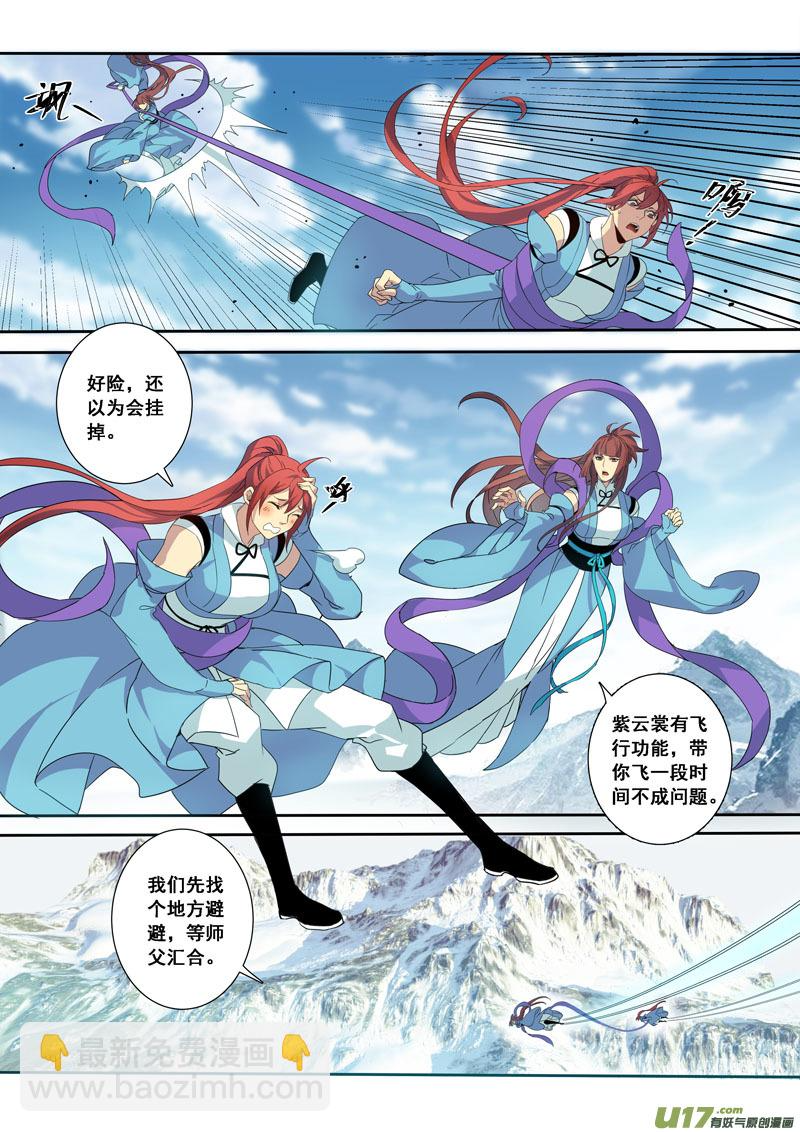 180第三十二章012 第9页