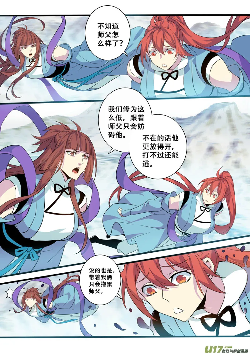 180第三十二章012 第10页