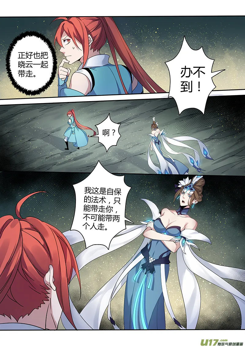 181第三十二章013 第5页