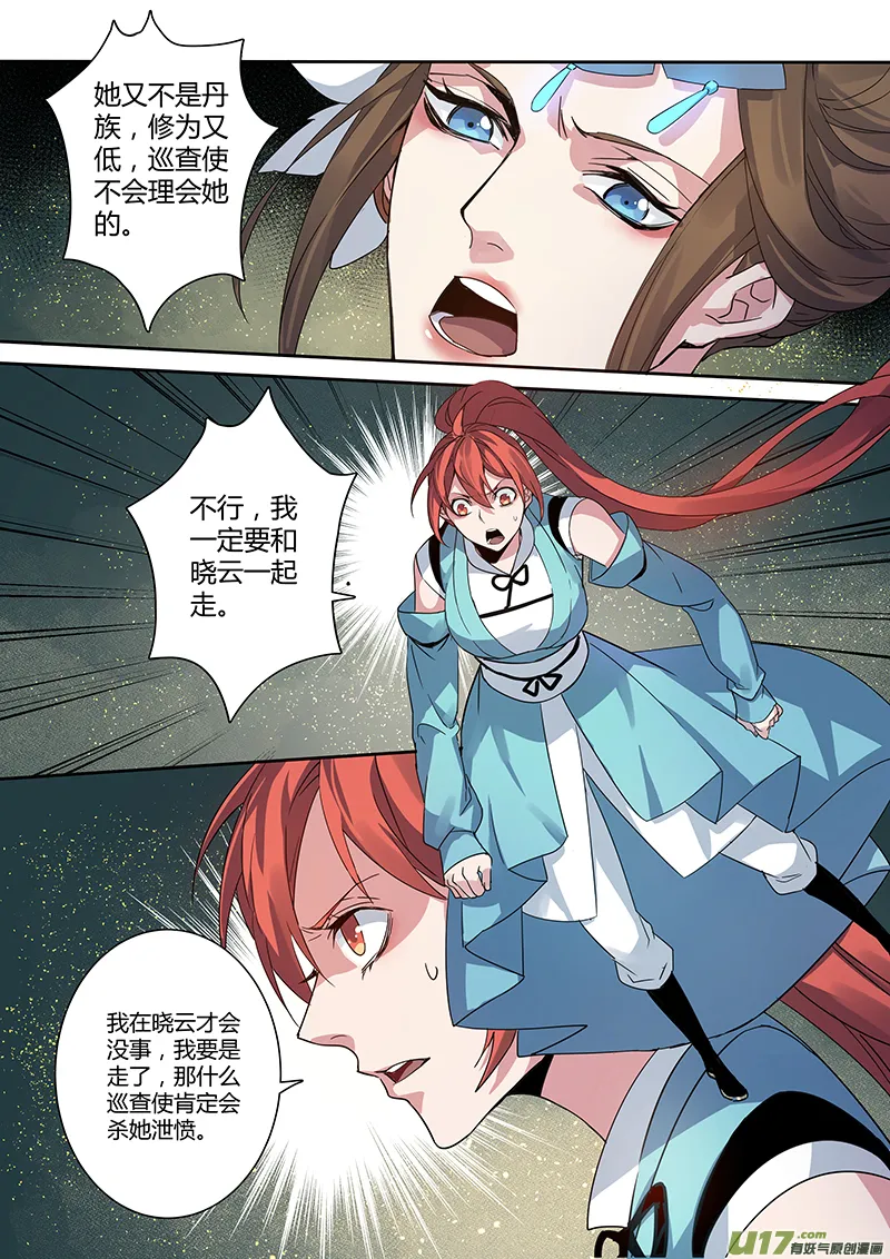 181第三十二章013 第6页