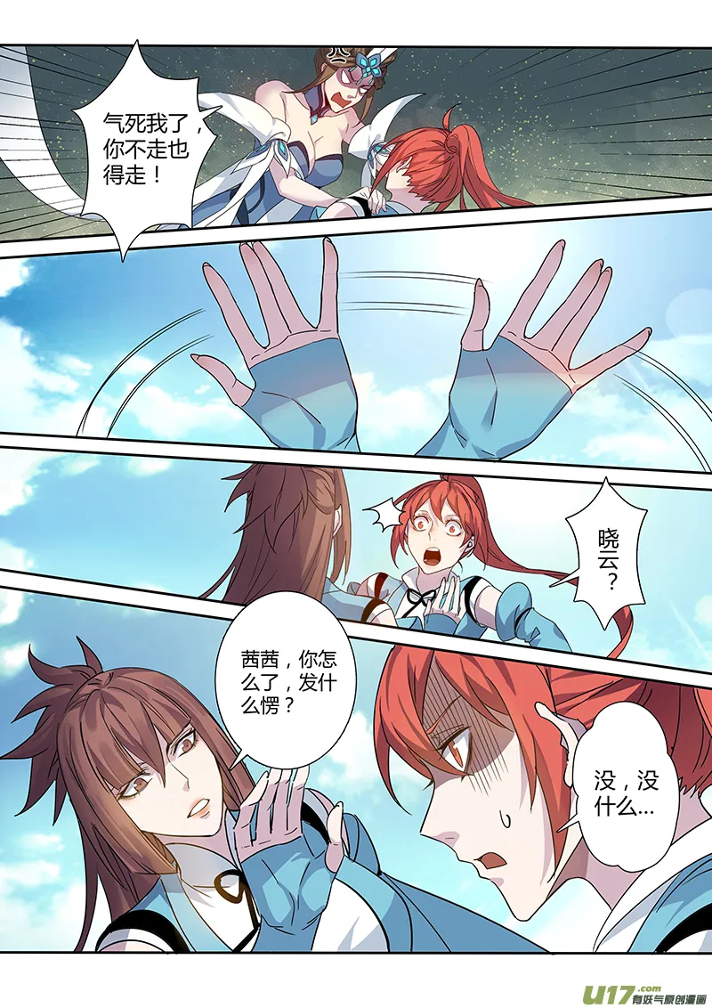 181第三十二章013 第8页