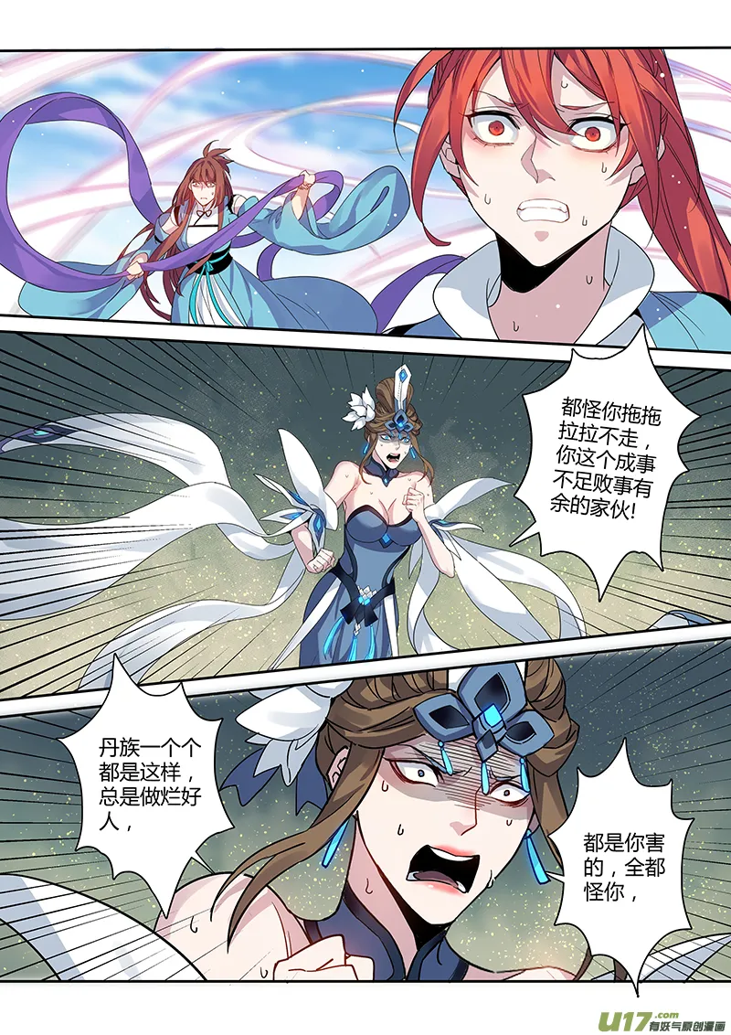 181第三十二章013 第11页