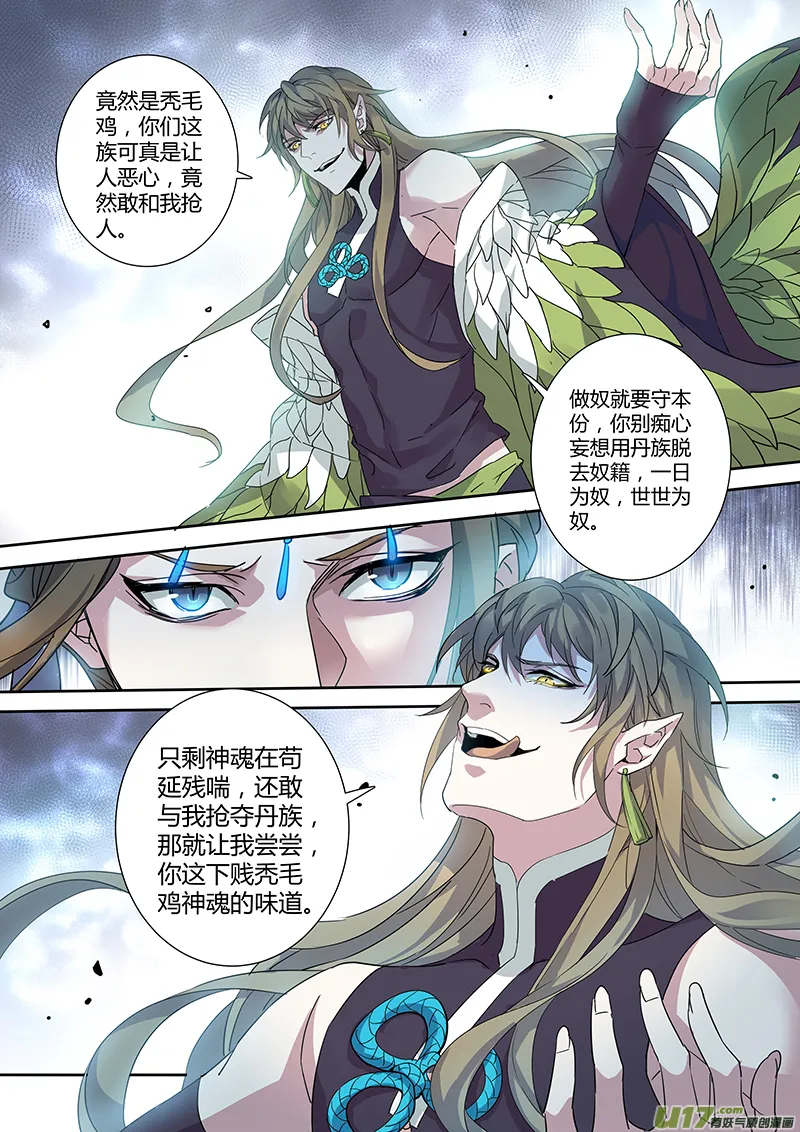 183第三十二章015 第8页