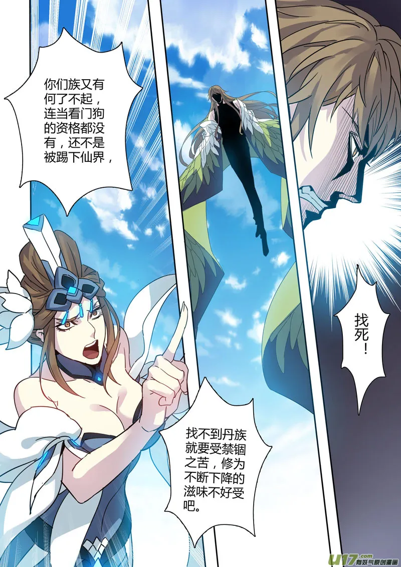 184第三十二章016 第1页