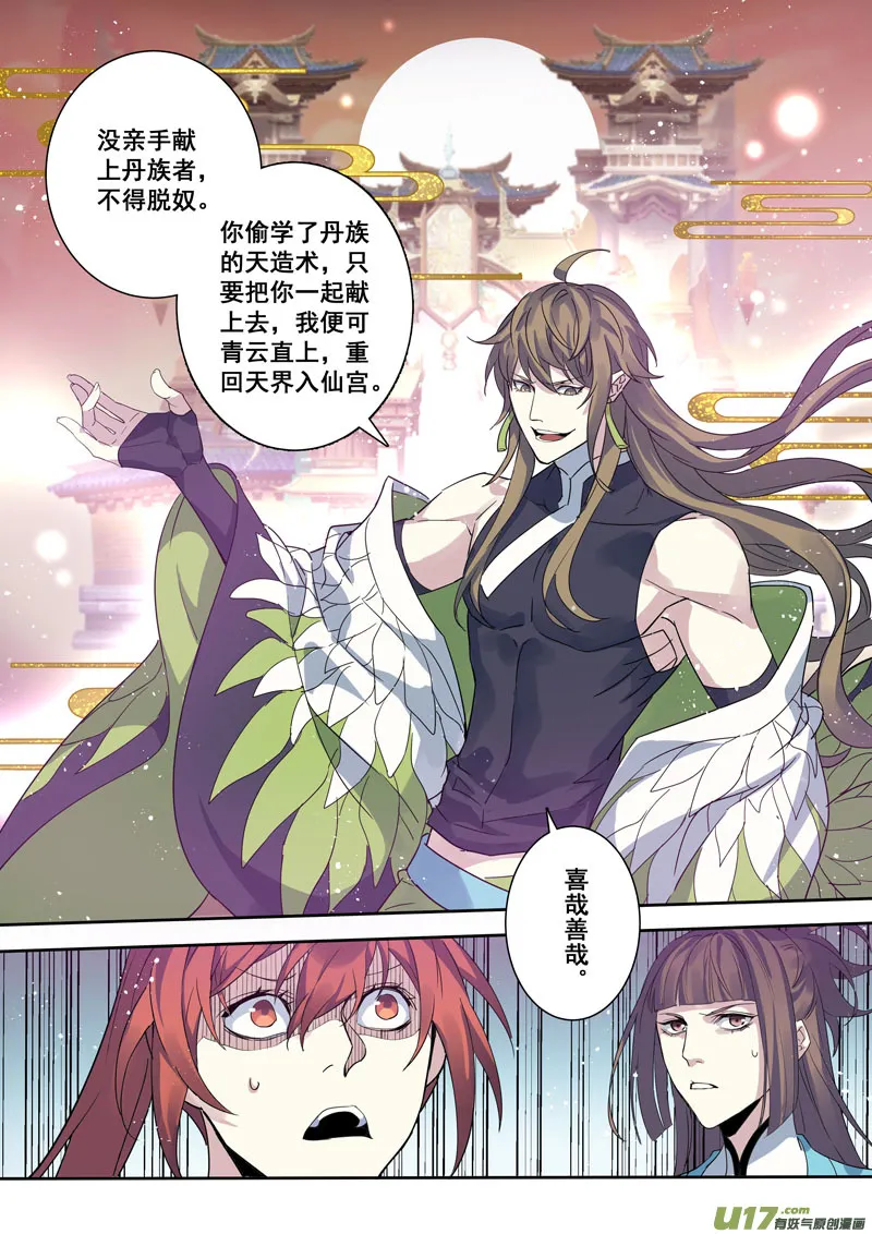 184第三十二章016 第6页