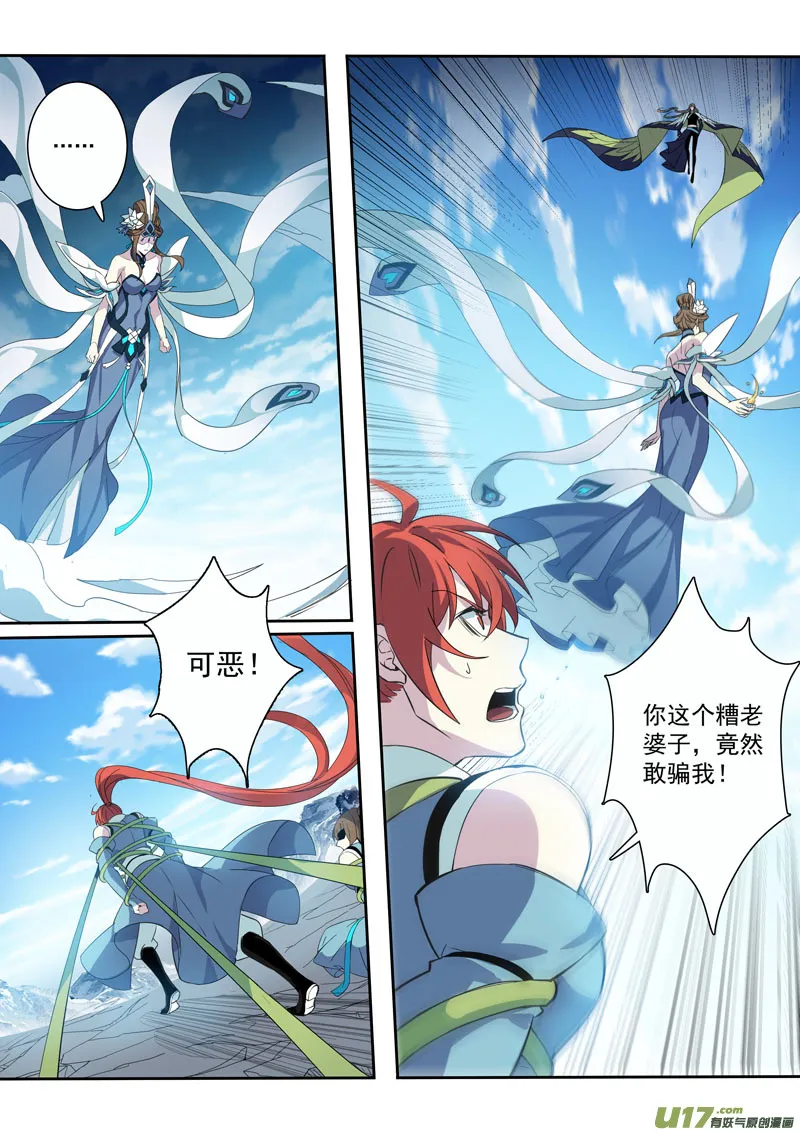 184第三十二章016 第7页