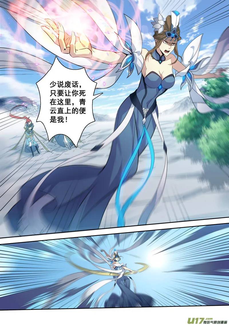 184第三十二章016 第8页