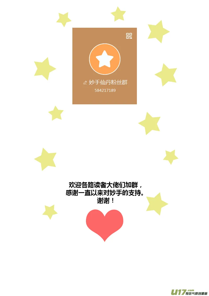 184第三十二章016 第10页