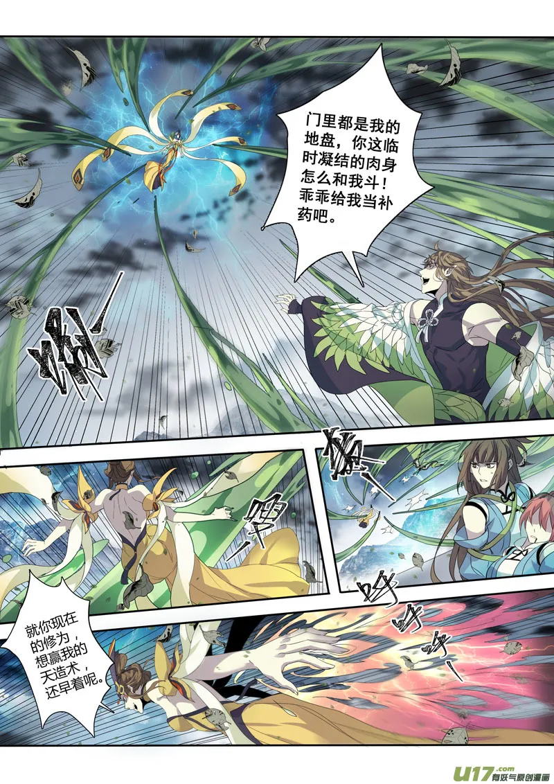 185第三十二章017 第8页