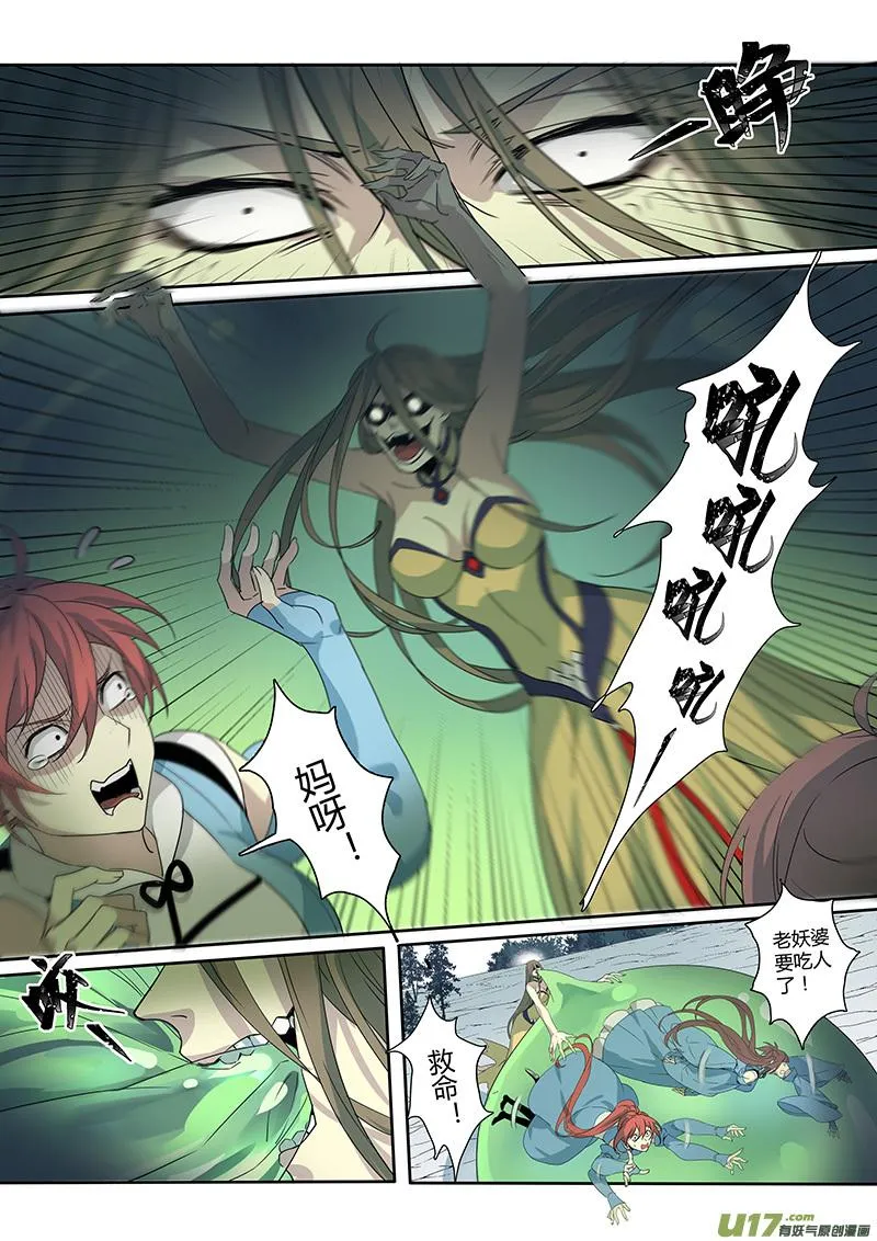 188第三十二章020 第2页