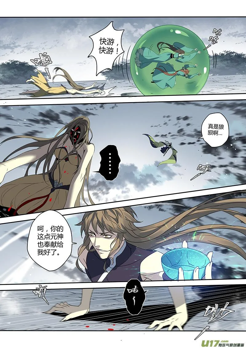 188第三十二章020 第3页