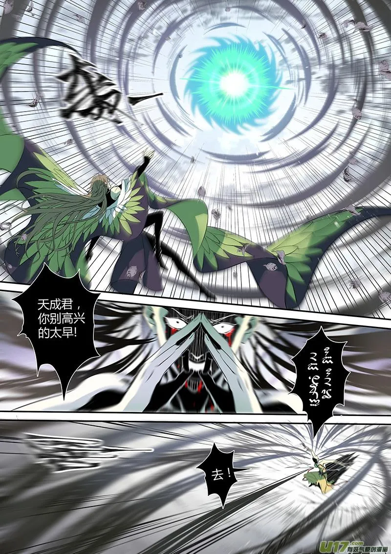 188第三十二章020 第7页