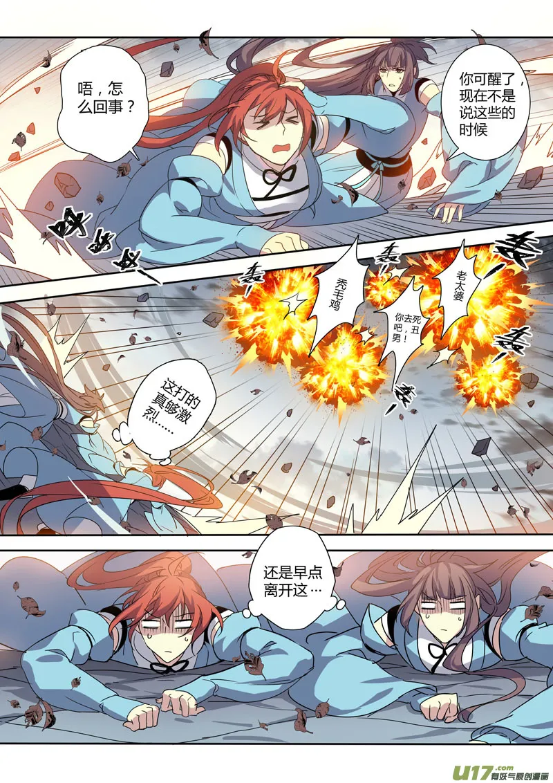 186第三十二章018 第5页