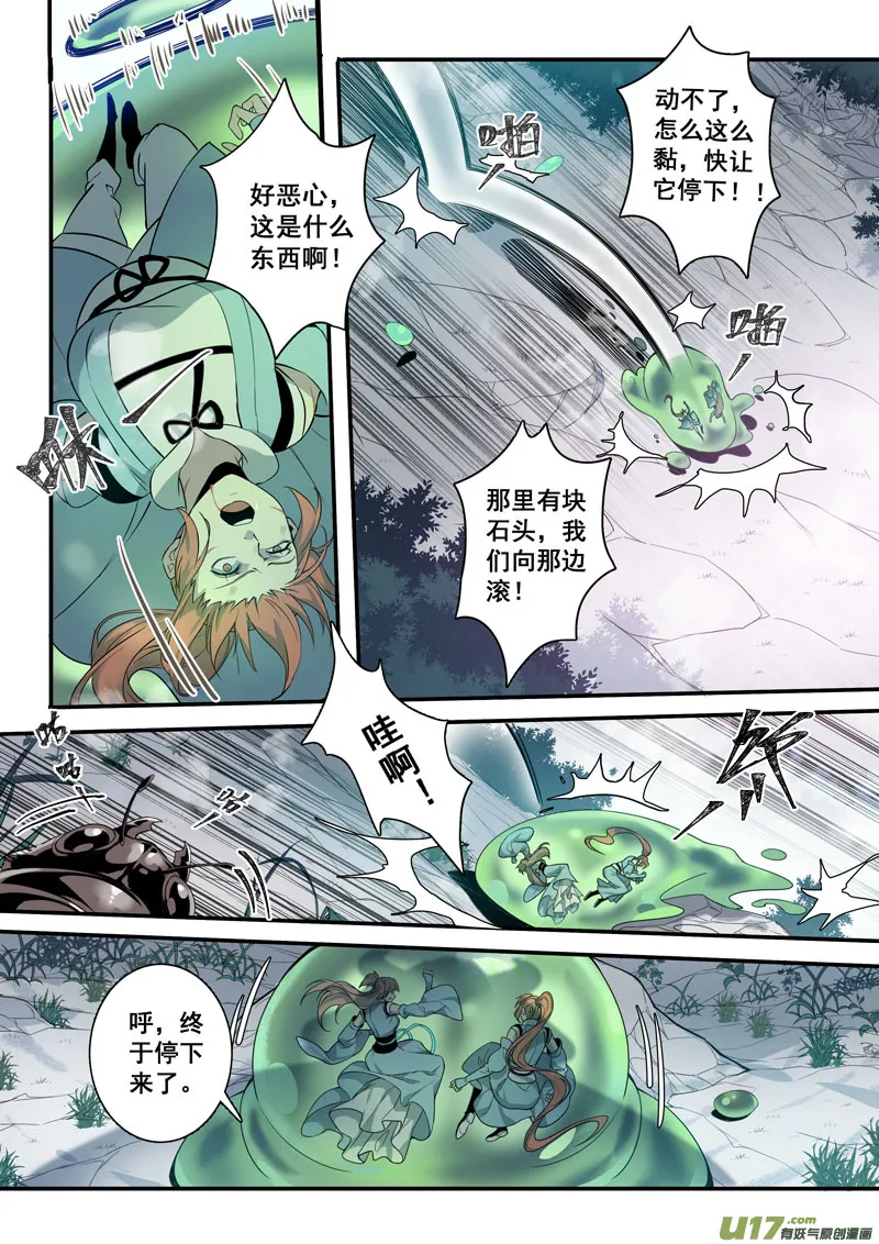 186第三十二章018 第7页
