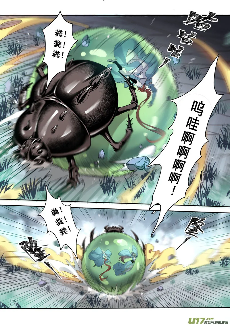 186第三十二章018 第8页