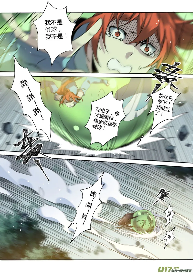 186第三十二章018 第9页