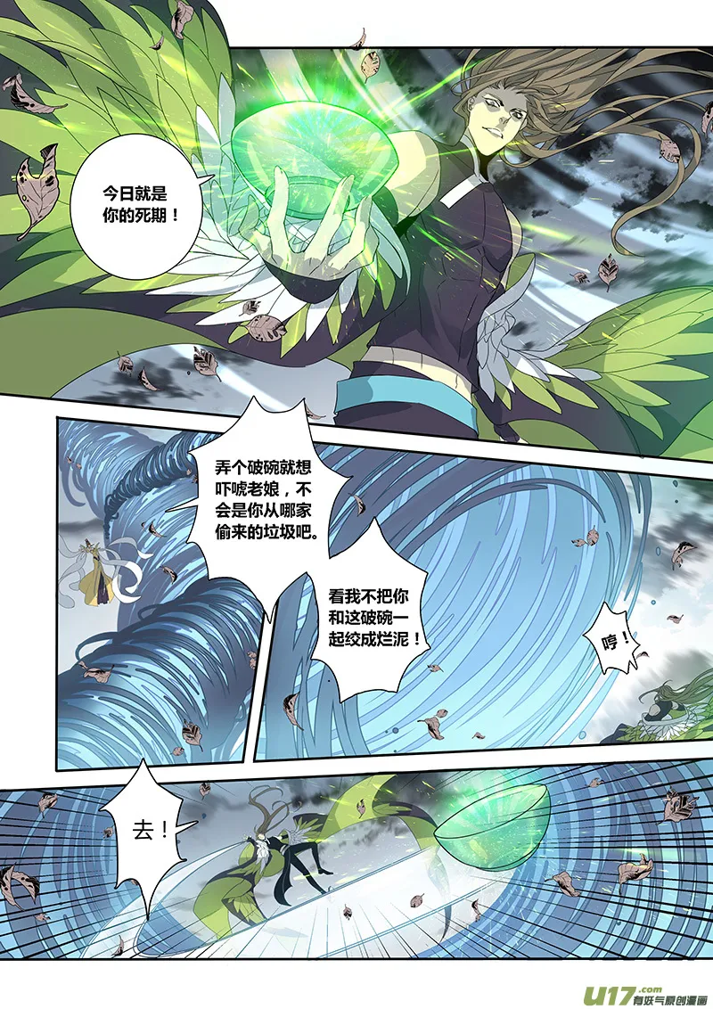 187第三十二章019 第2页