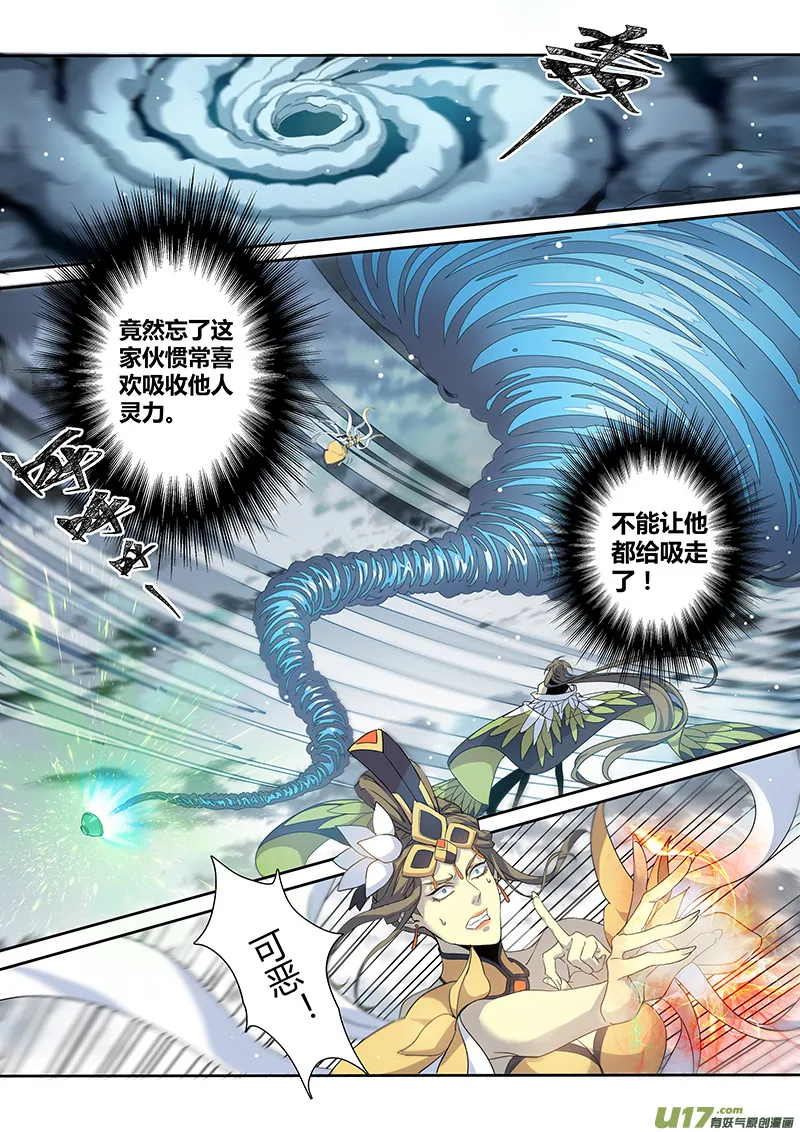 187第三十二章019 第4页