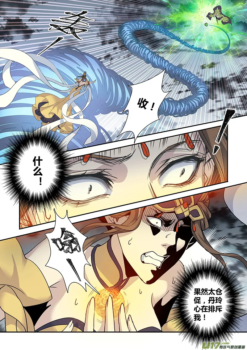 187第三十二章019 第5页