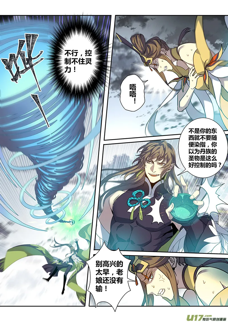 187第三十二章019 第6页